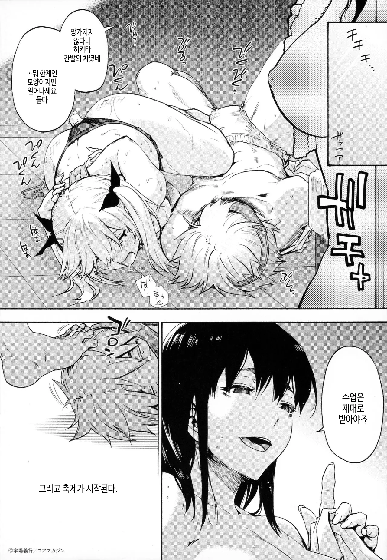 웹툰 이미지 210