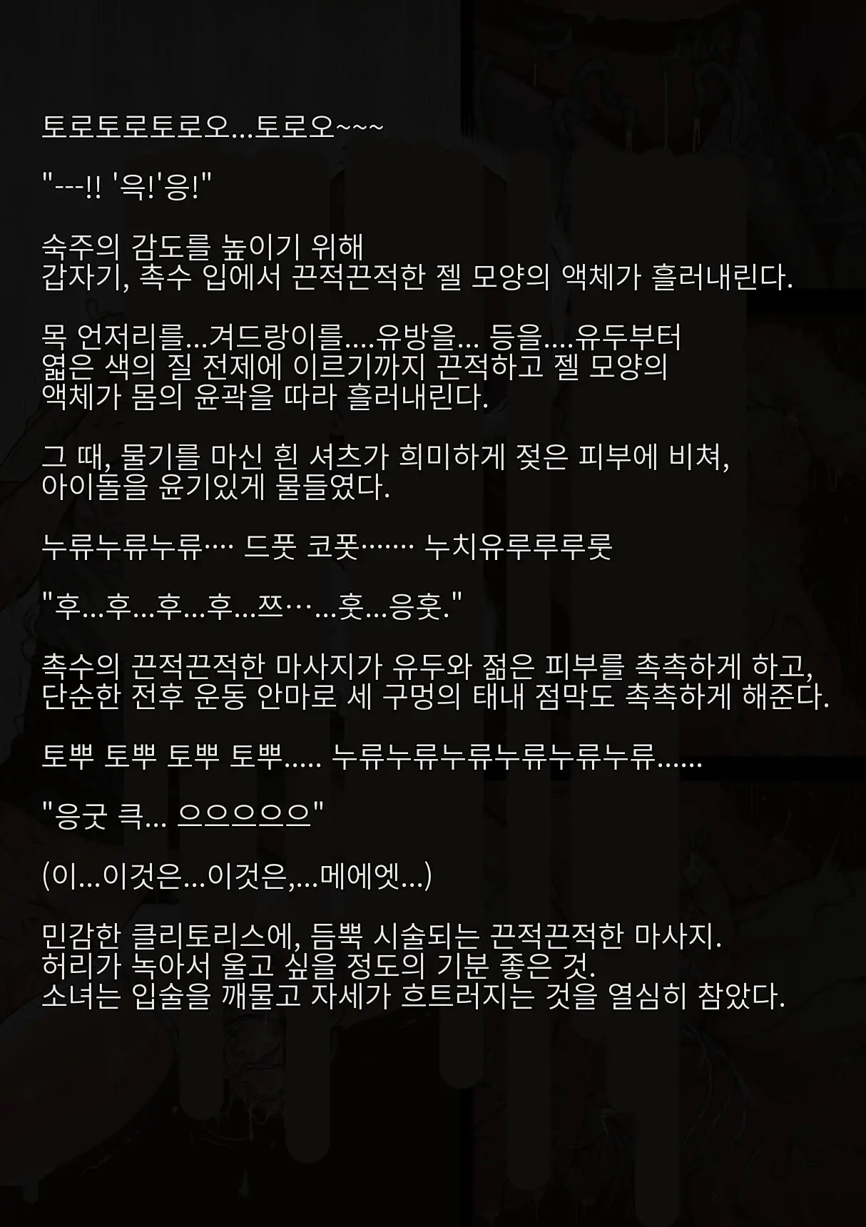 웹툰 이미지 74