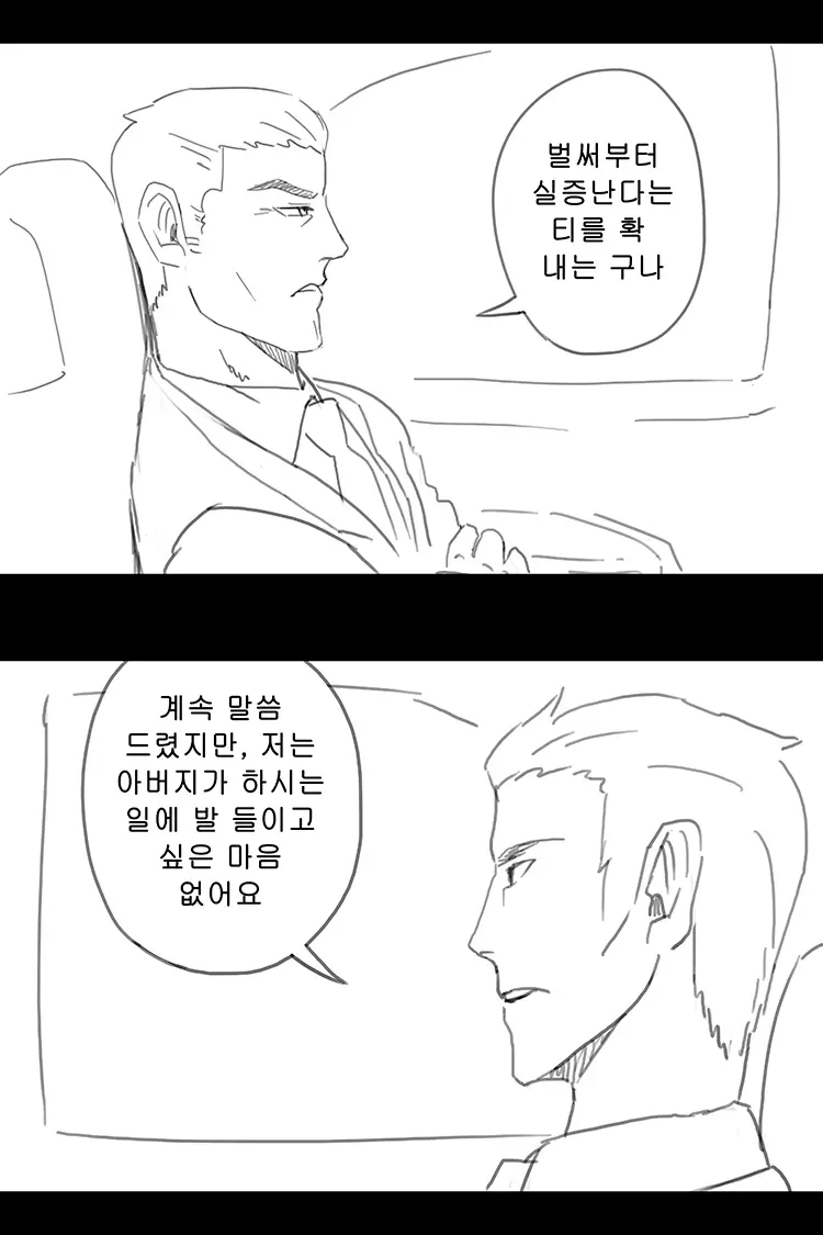웹툰 이미지 182
