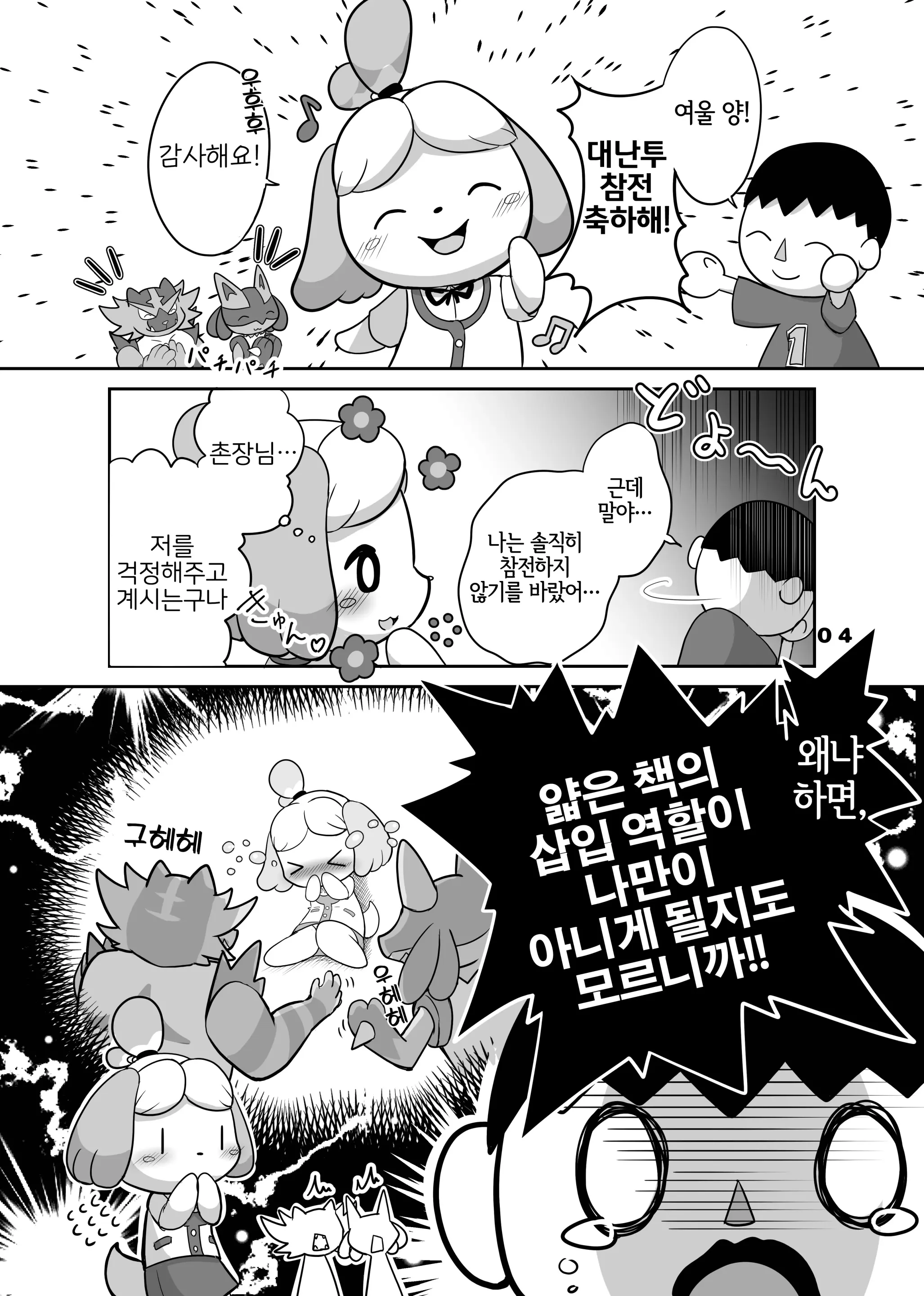 웹툰 이미지 3