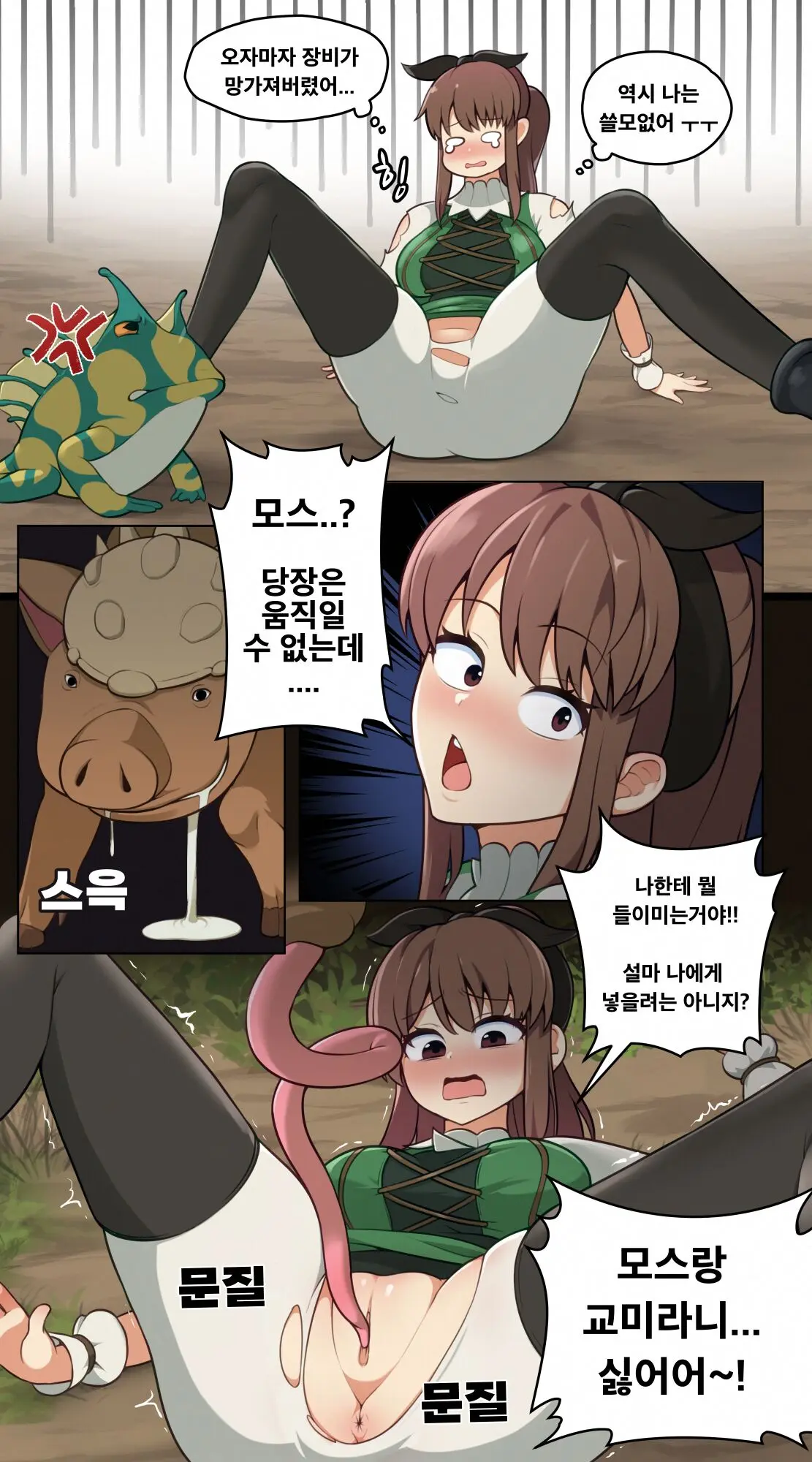 웹툰 이미지 1