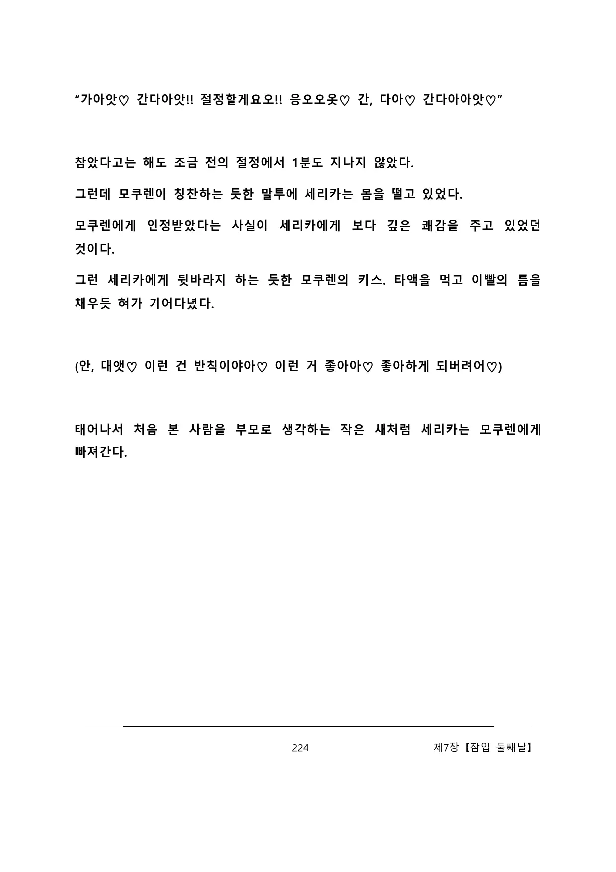 웹툰 이미지 229