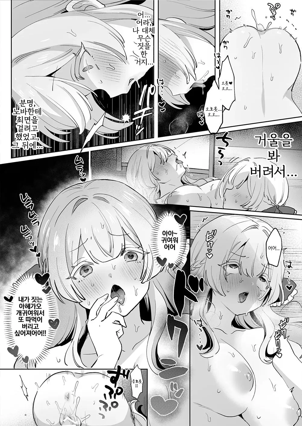 웹툰 이미지 18