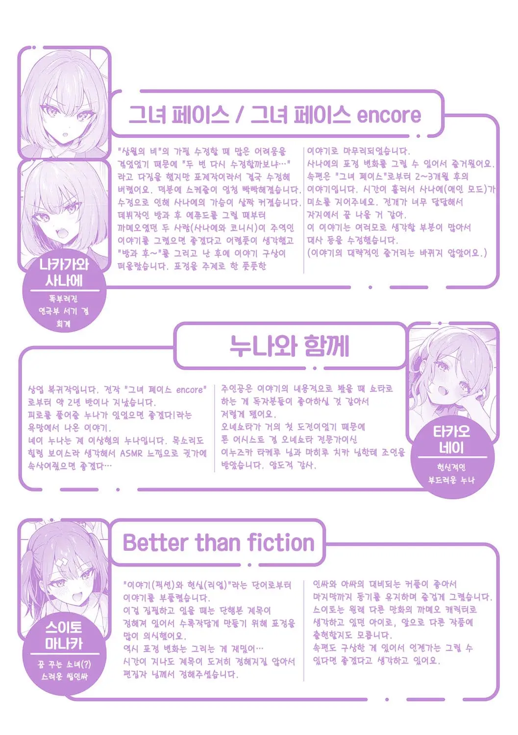웹툰 이미지 212