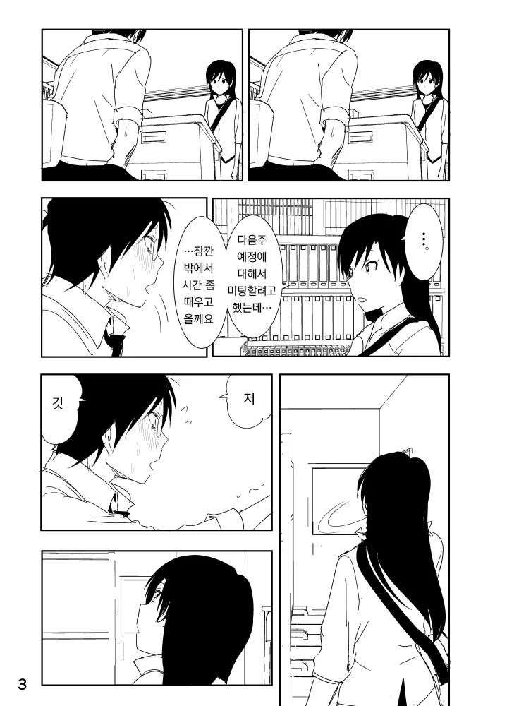 웹툰 이미지 2
