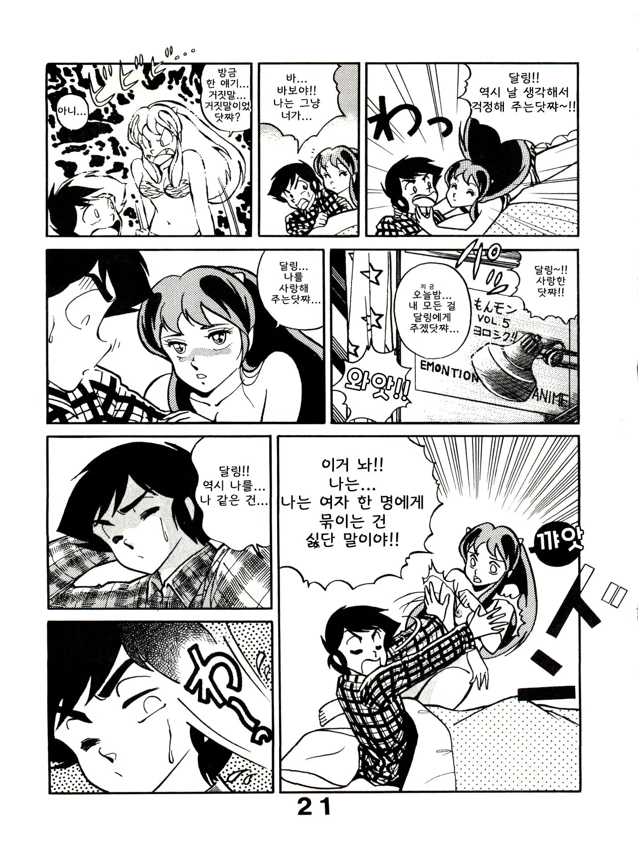 웹툰 이미지 8