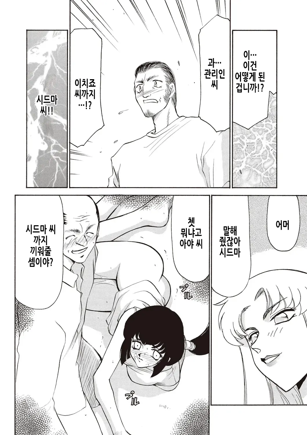 웹툰 이미지 58