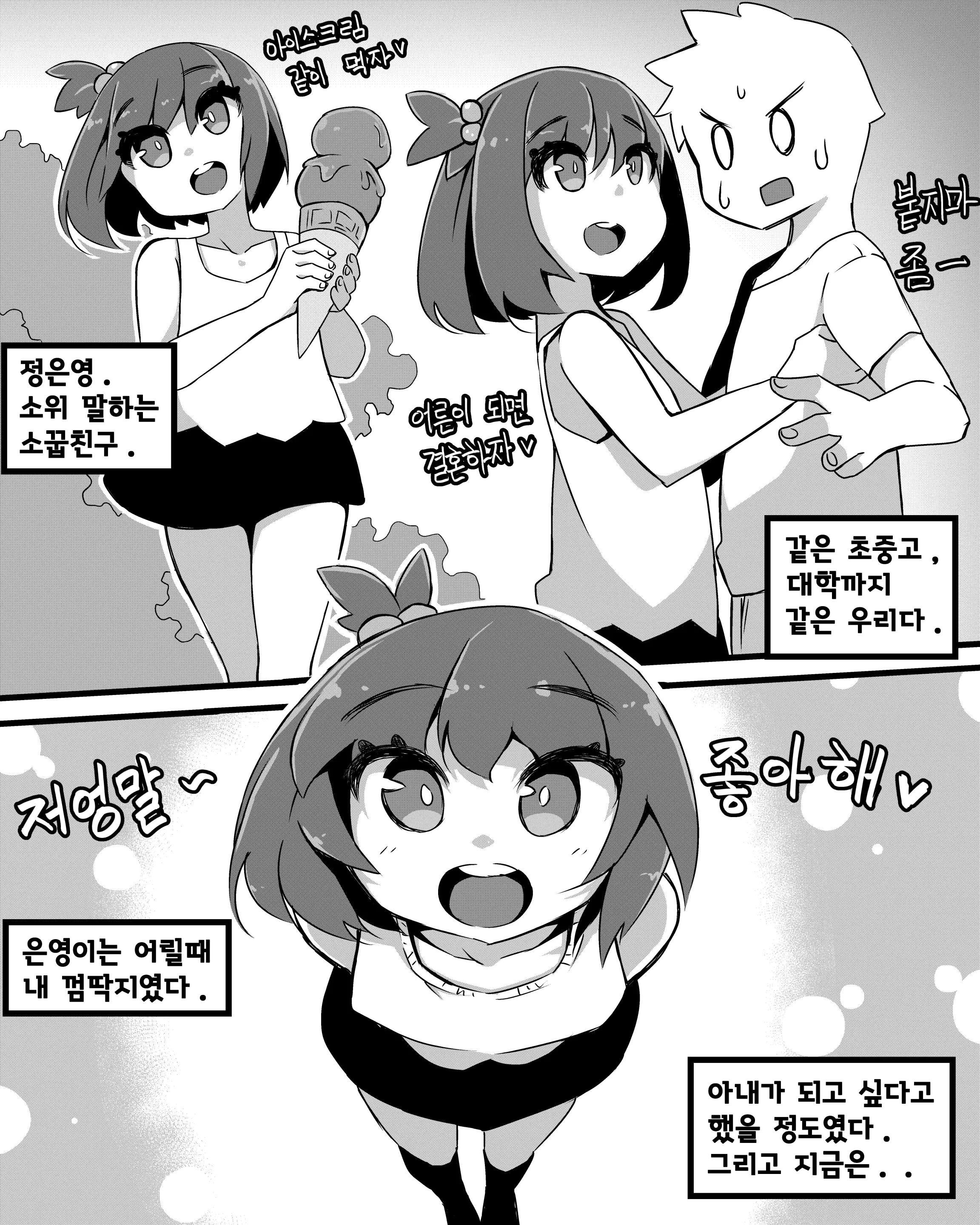 웹툰 이미지 2