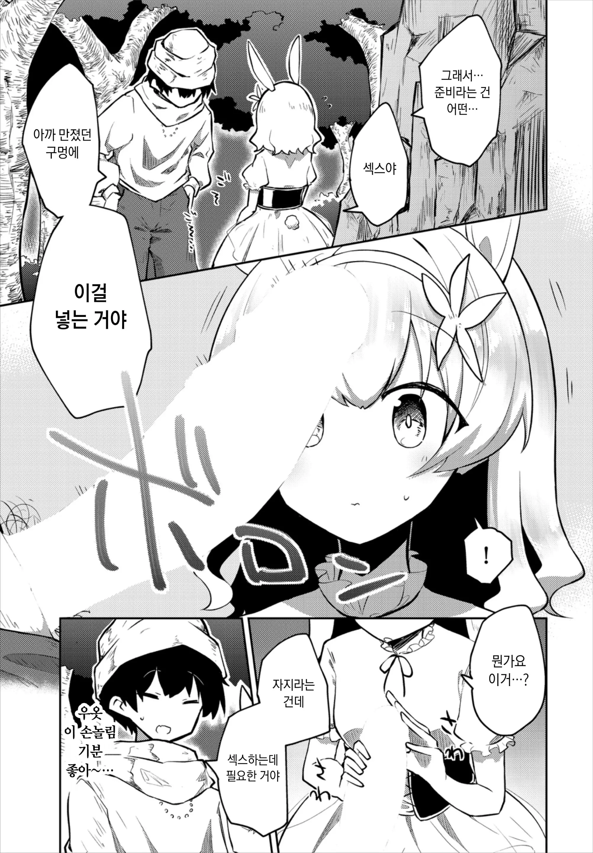 웹툰 이미지 6