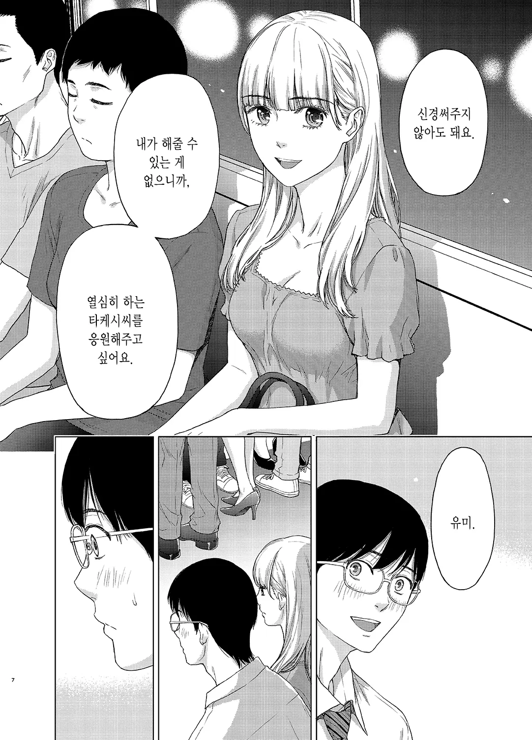 웹툰 이미지 6