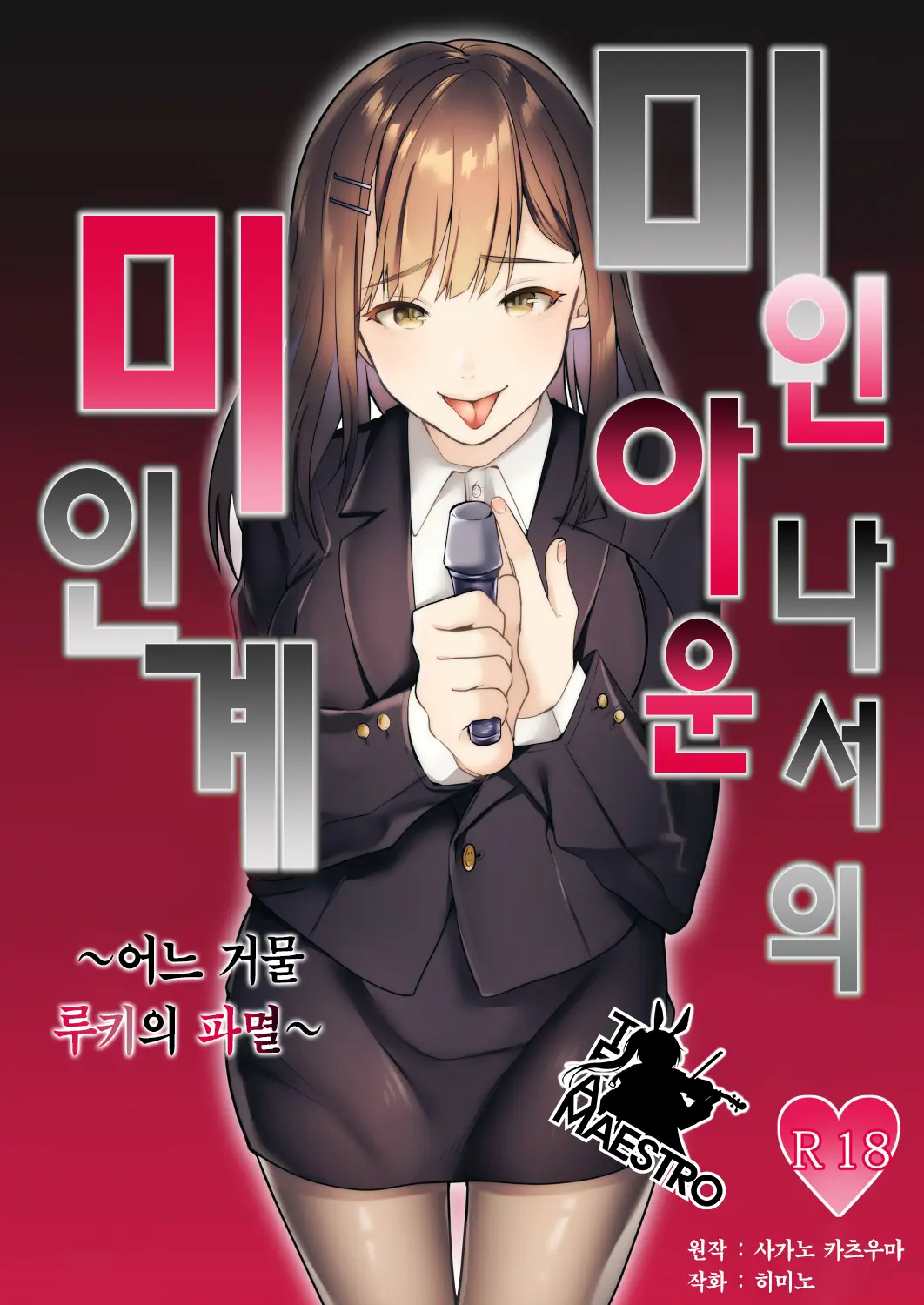 웹툰 이미지 0