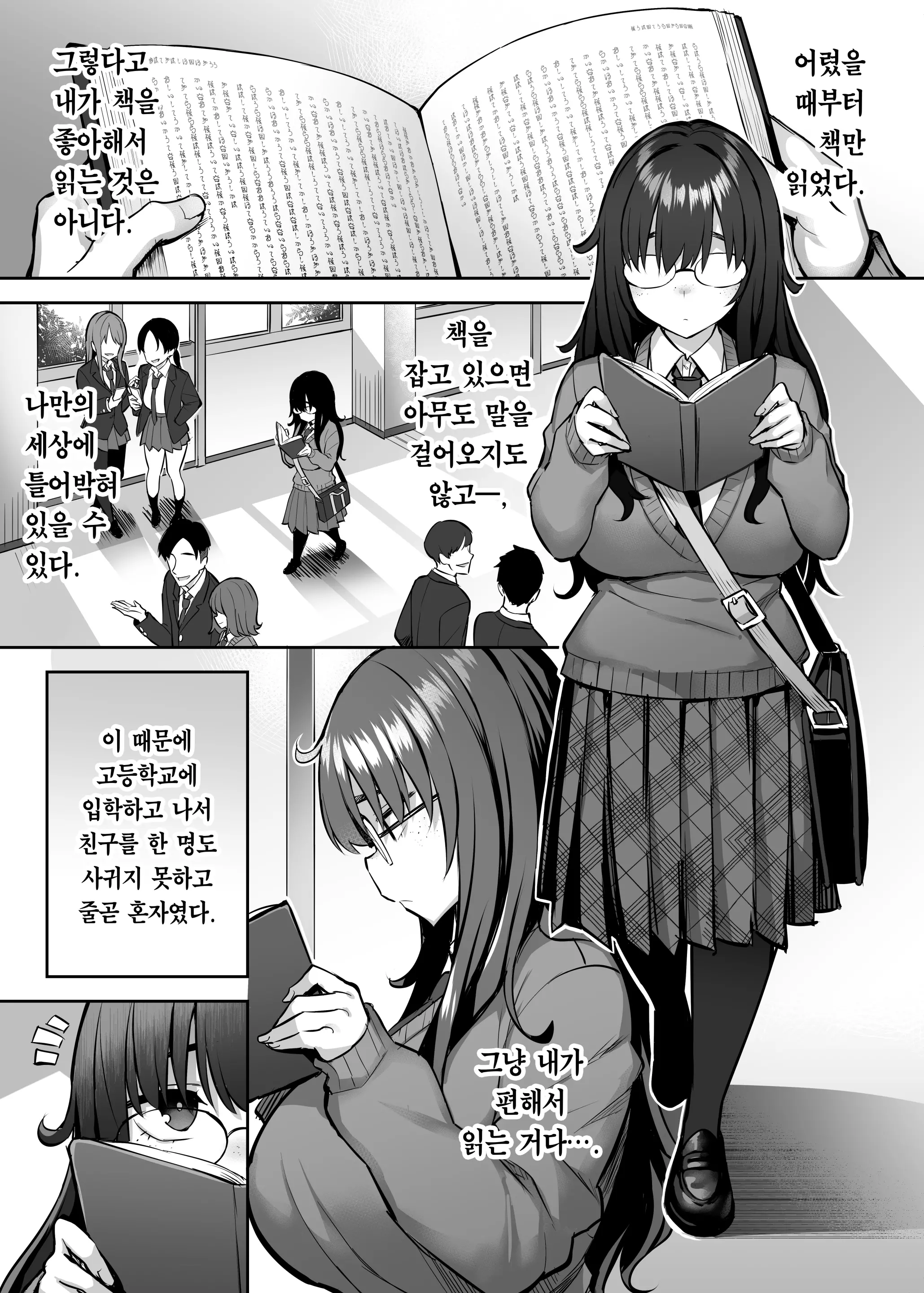 웹툰 이미지 1