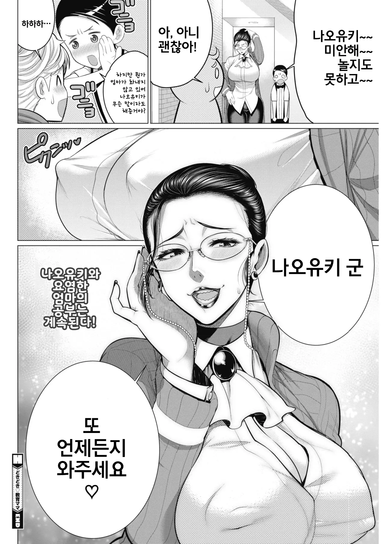 웹툰 이미지 23