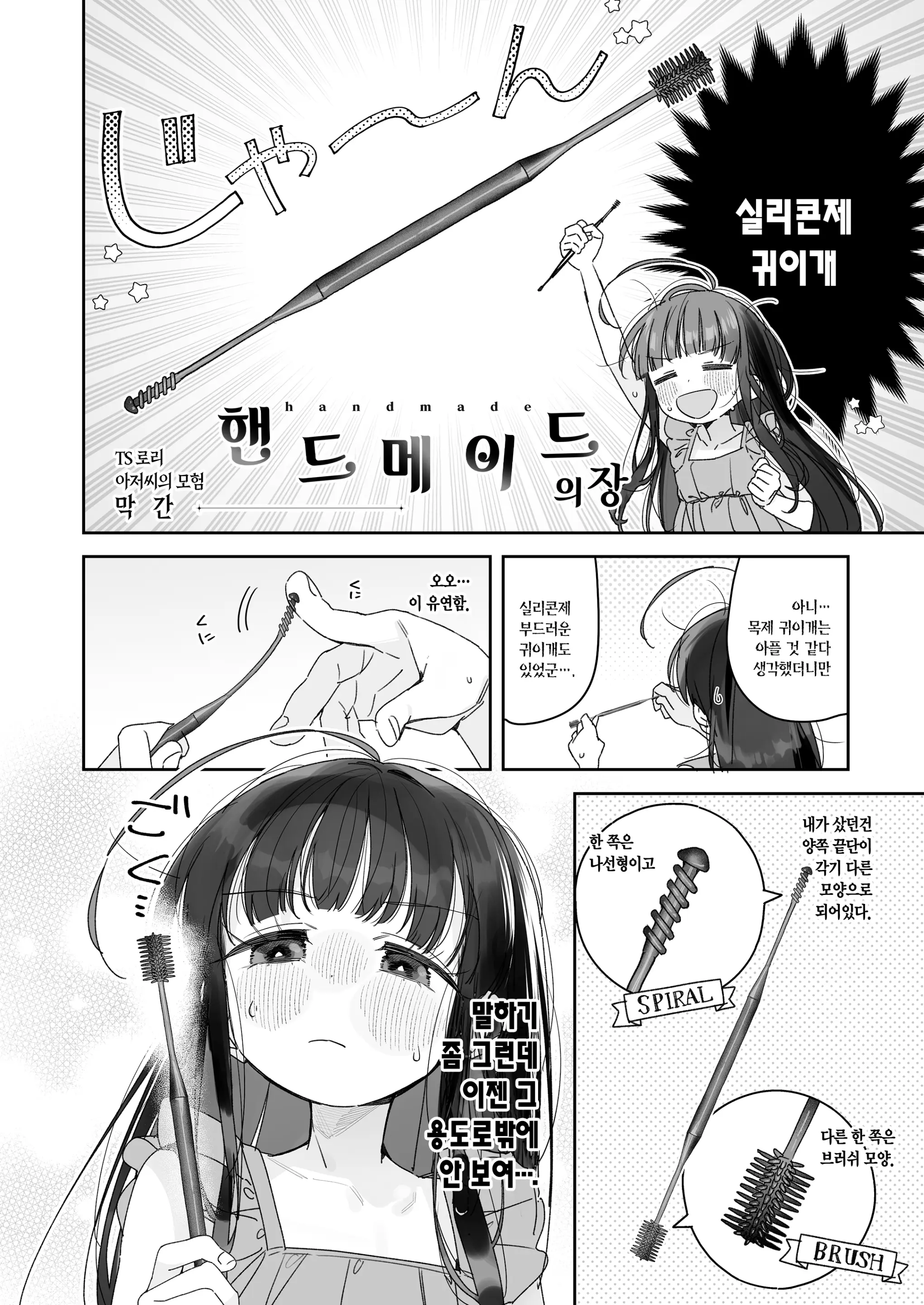 웹툰 이미지 31