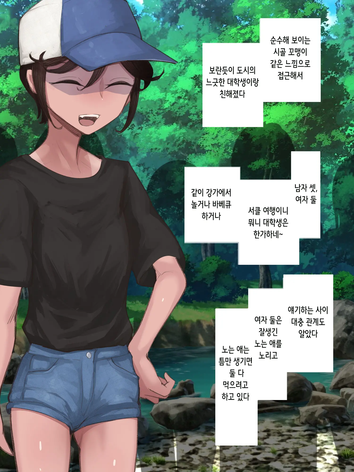 웹툰 이미지 121