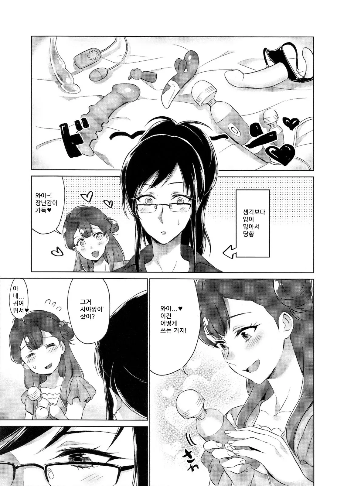 웹툰 이미지 7