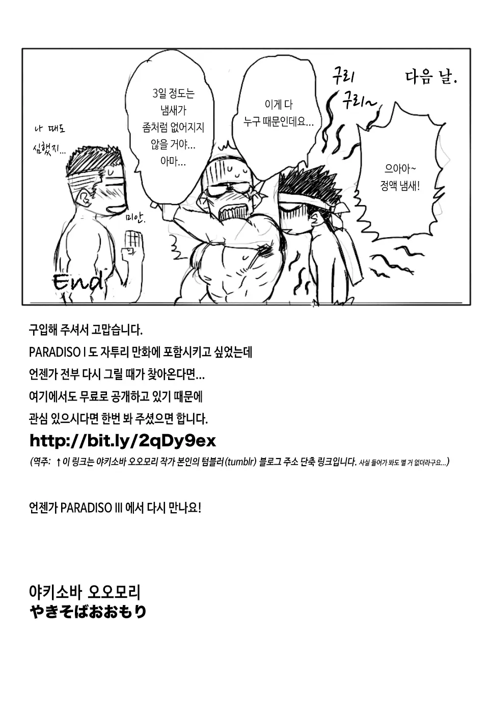 웹툰 이미지 119