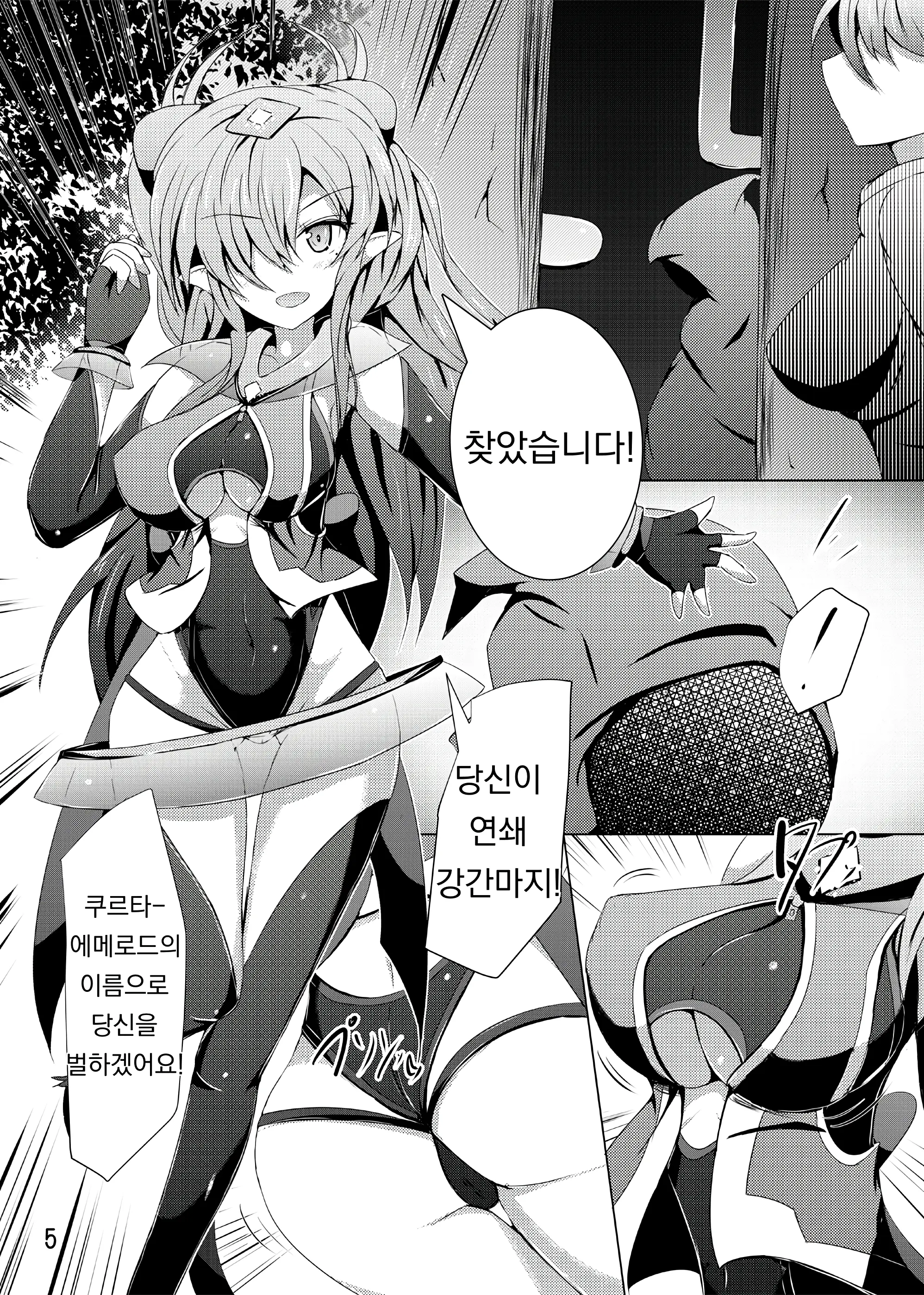 웹툰 이미지 4