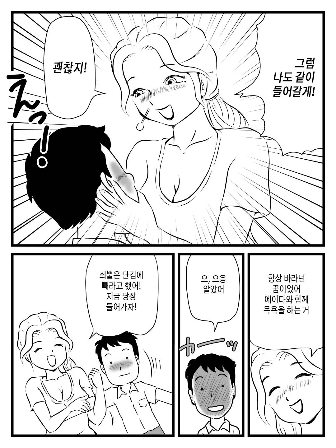웹툰 이미지 16