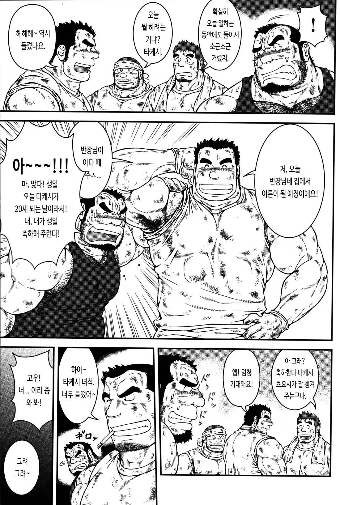 웹툰 이미지 2