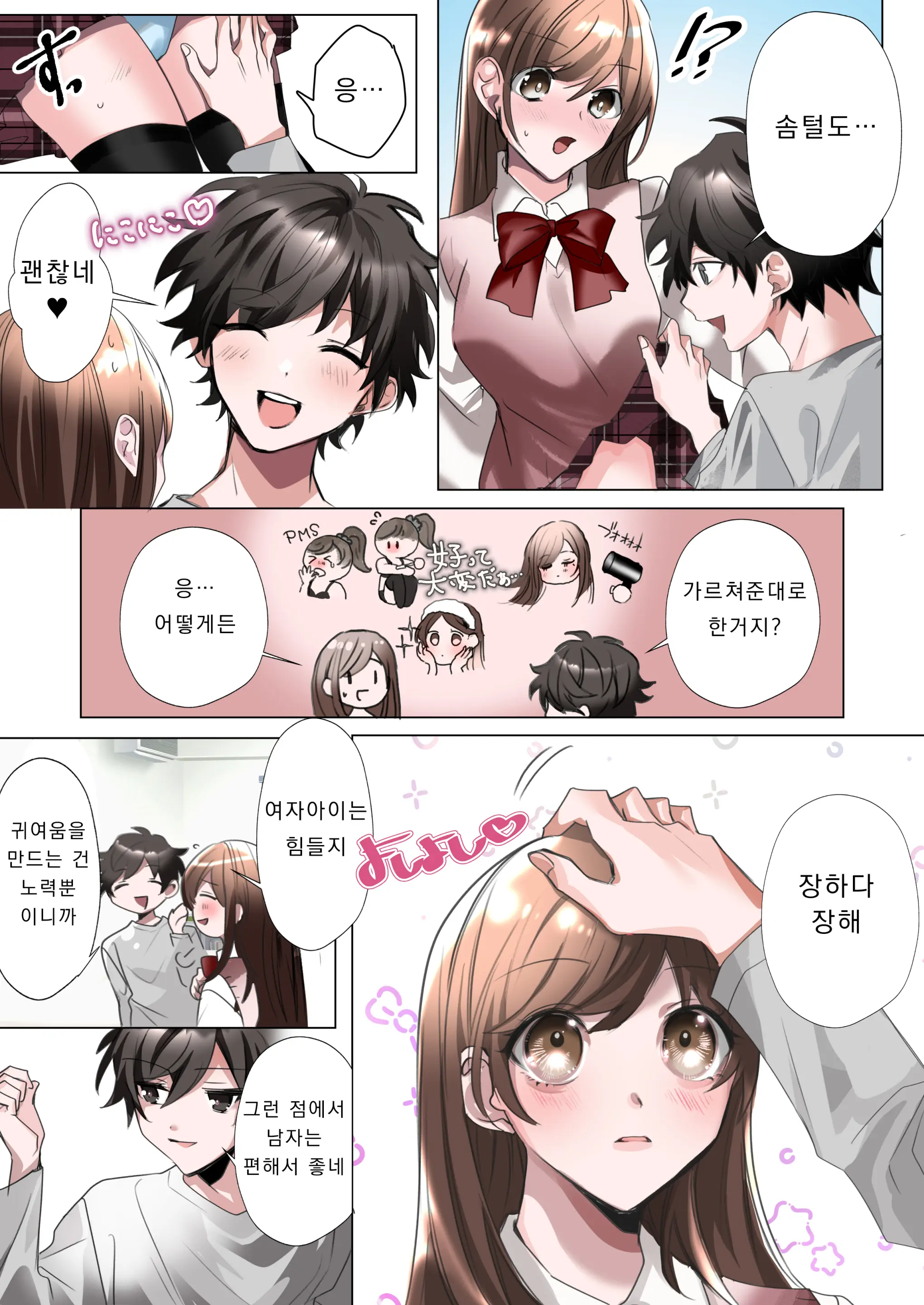 웹툰 이미지 2
