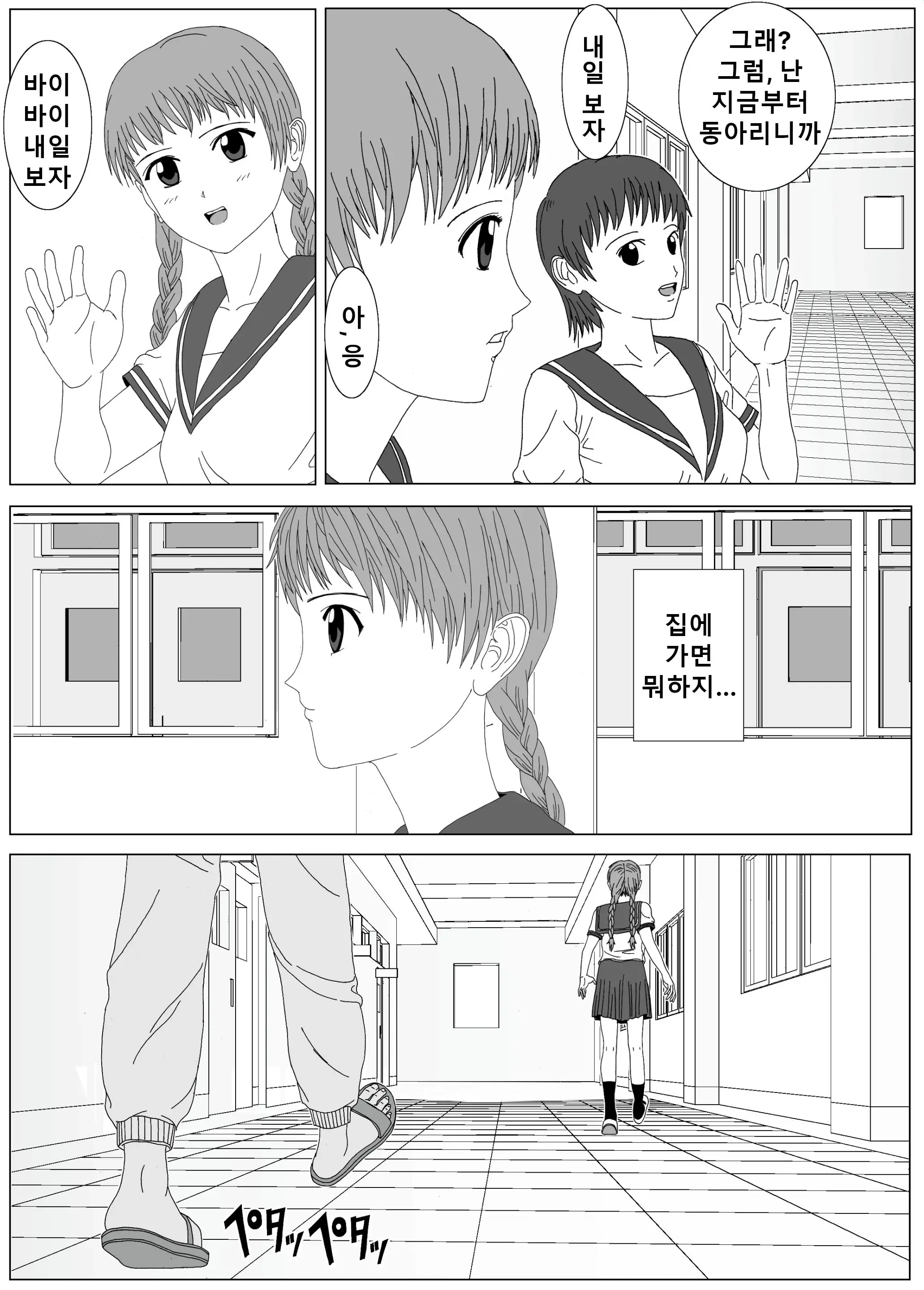 웹툰 이미지 2