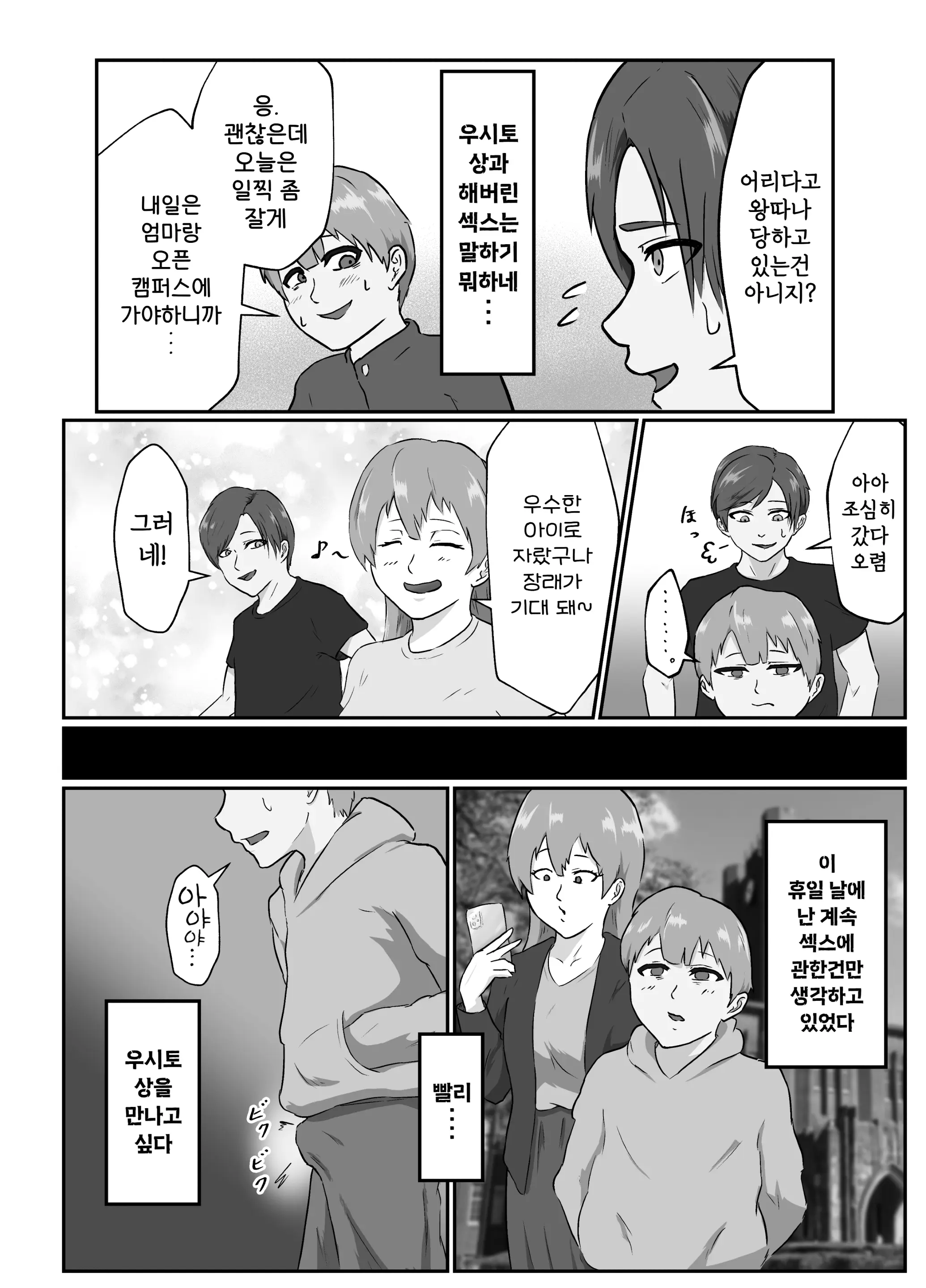 웹툰 이미지 33