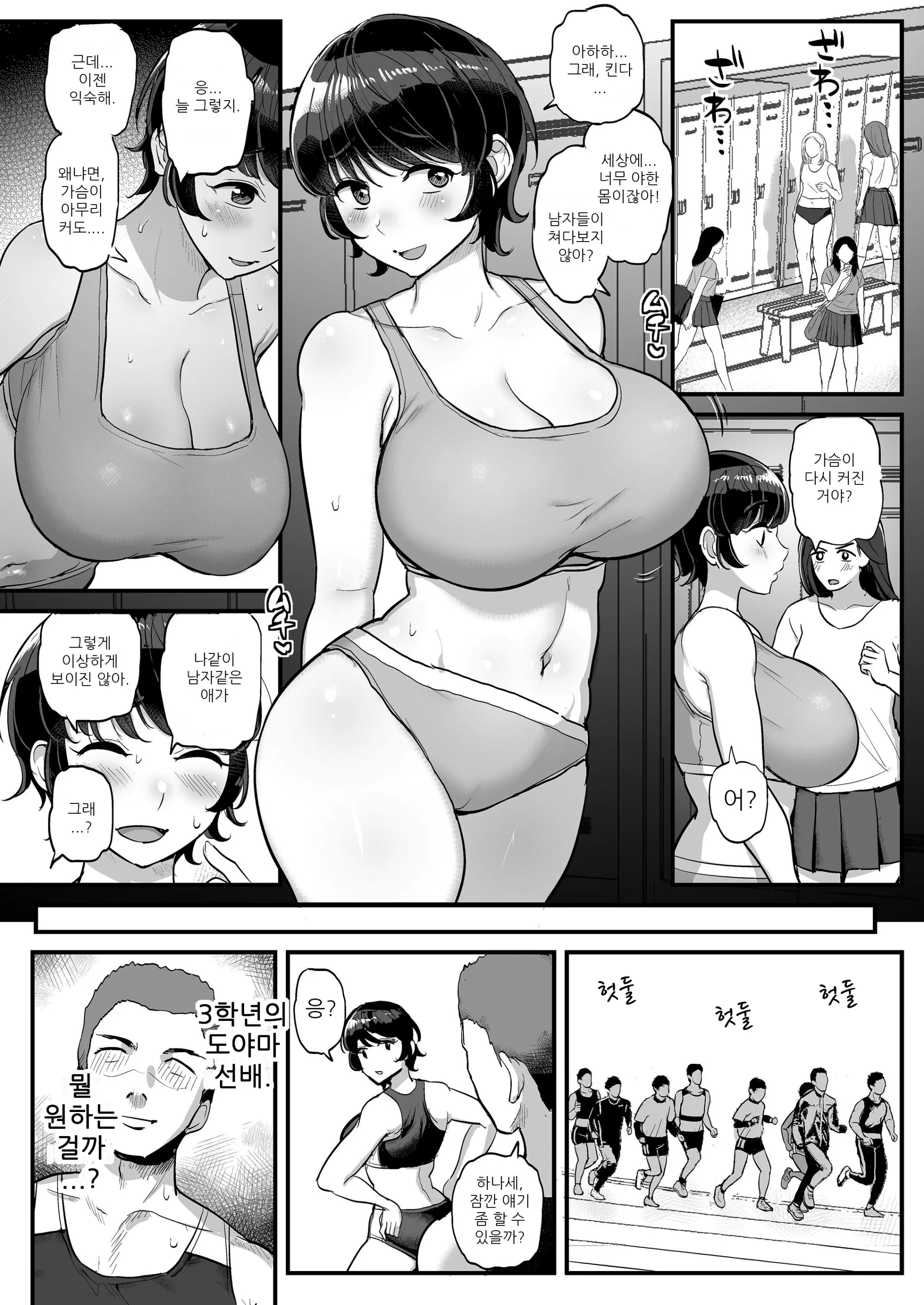 웹툰 이미지 7