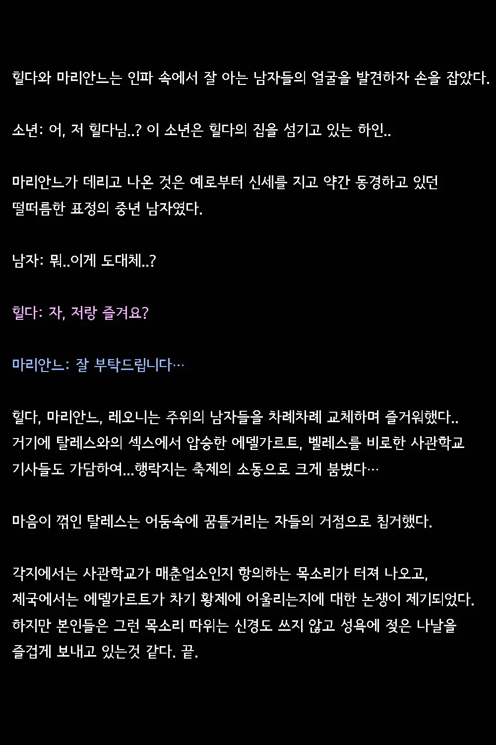 웹툰 이미지 137