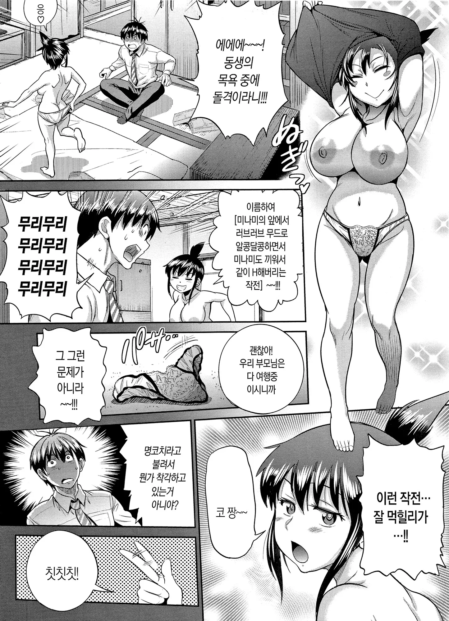 웹툰 이미지 108