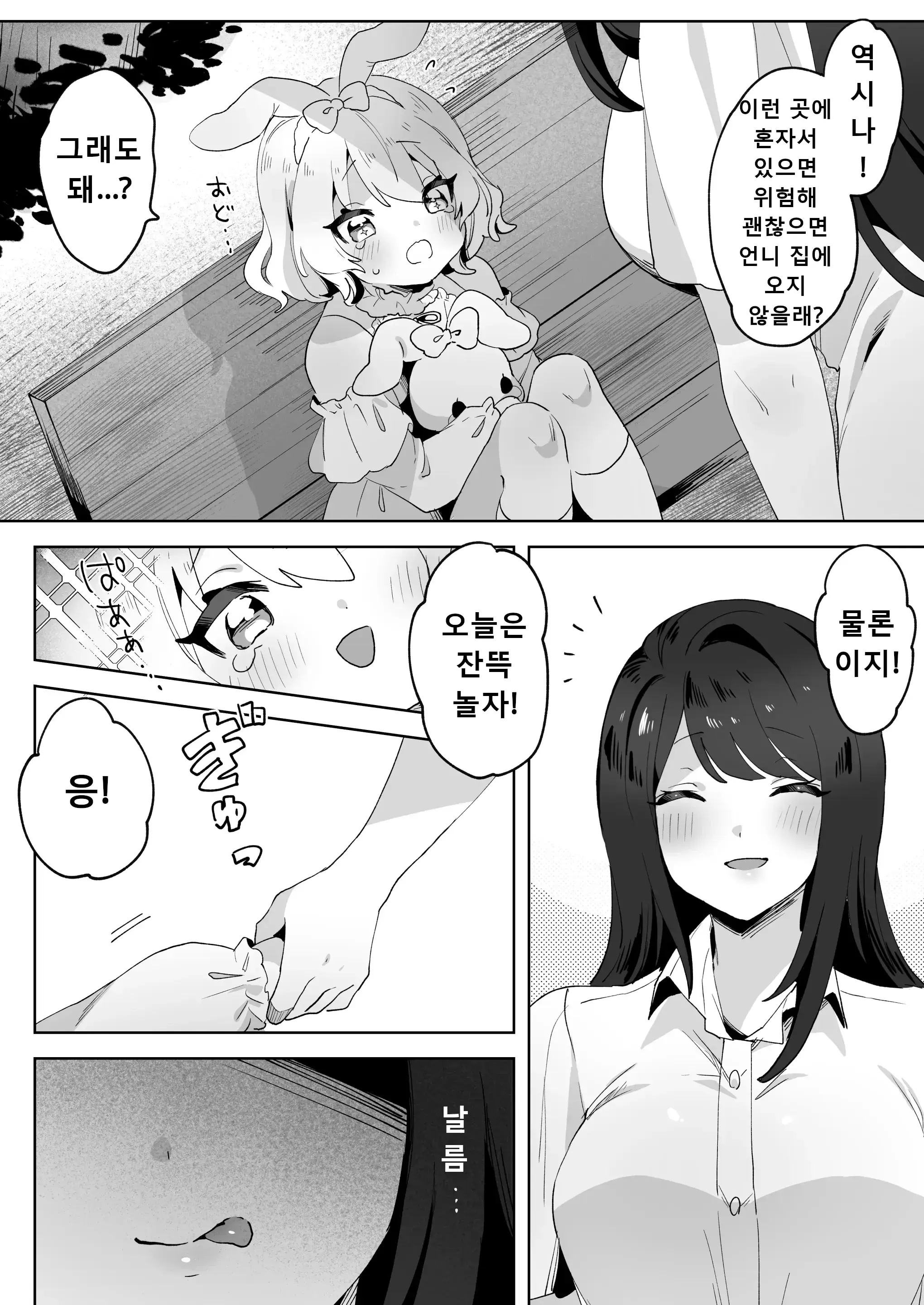 웹툰 이미지 2