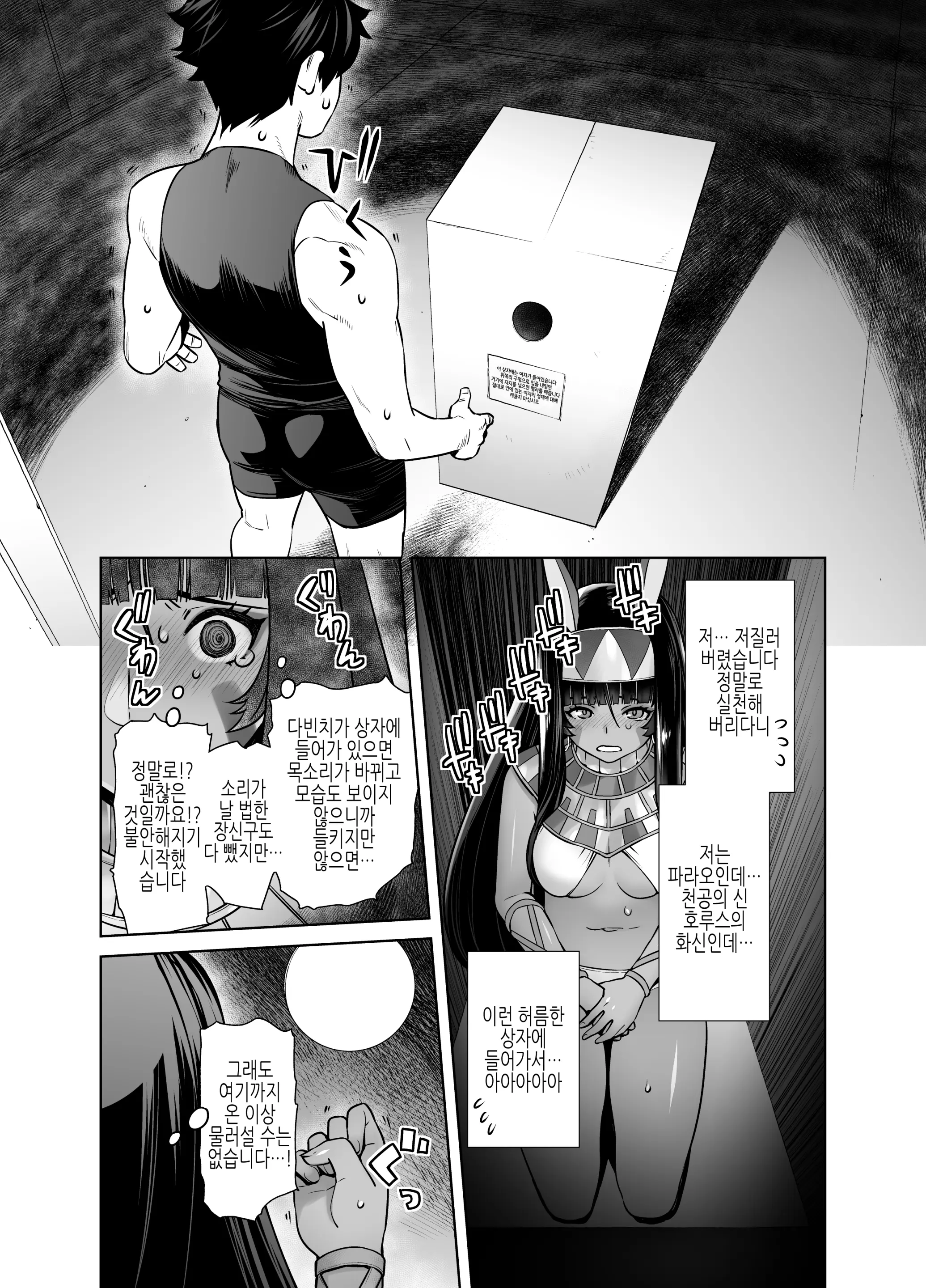 웹툰 이미지 145