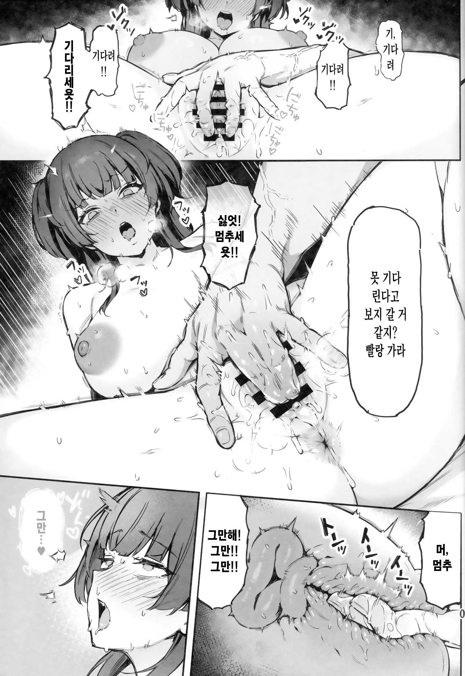 웹툰 이미지 9