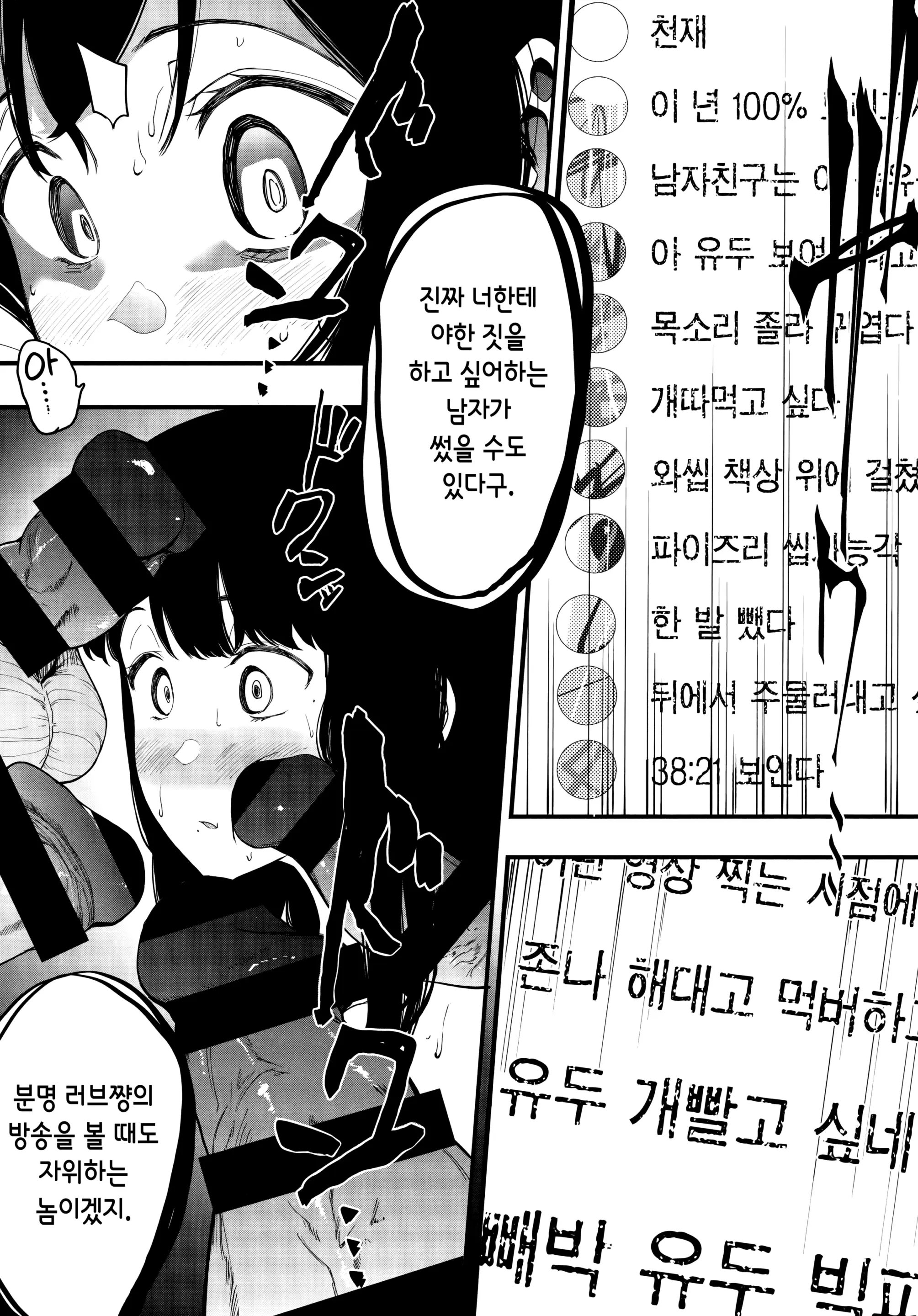 웹툰 이미지 29