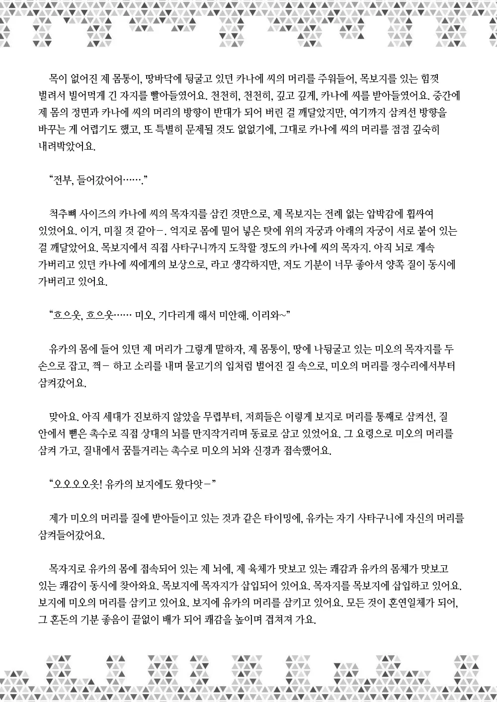 웹툰 이미지 225
