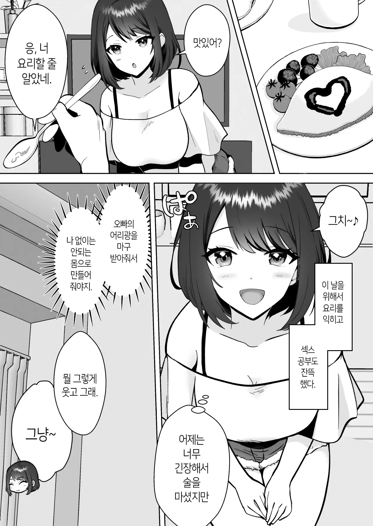 웹툰 이미지 26