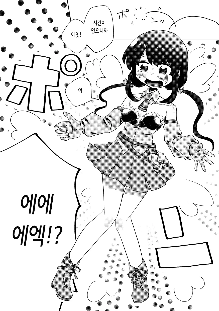 웹툰 이미지 3