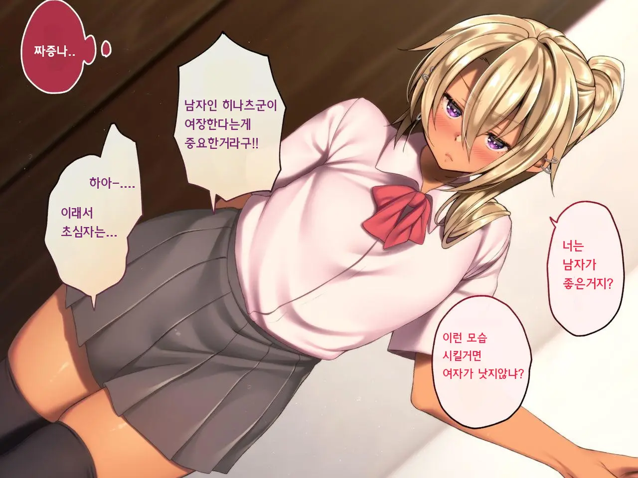 웹툰 이미지 202