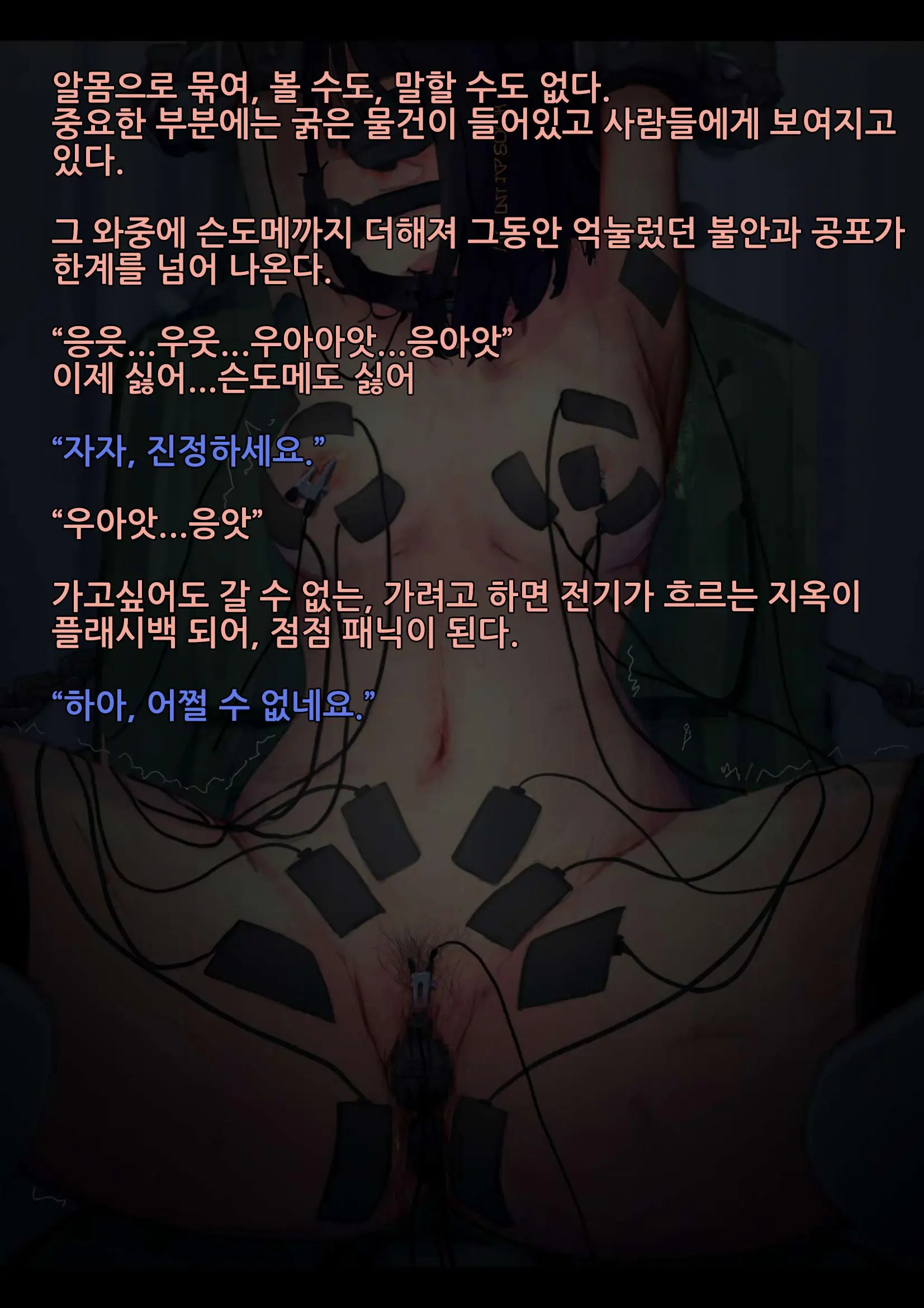 웹툰 이미지 116