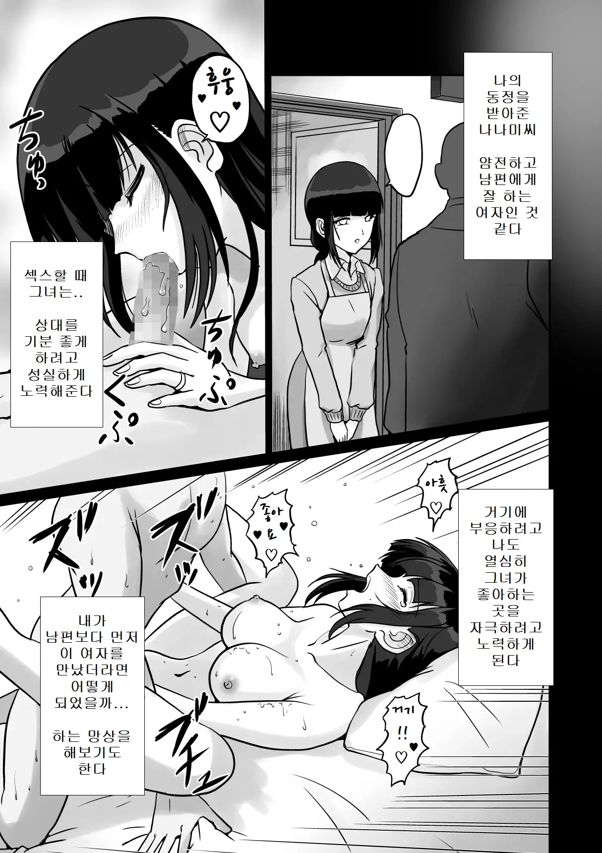 웹툰 이미지 30