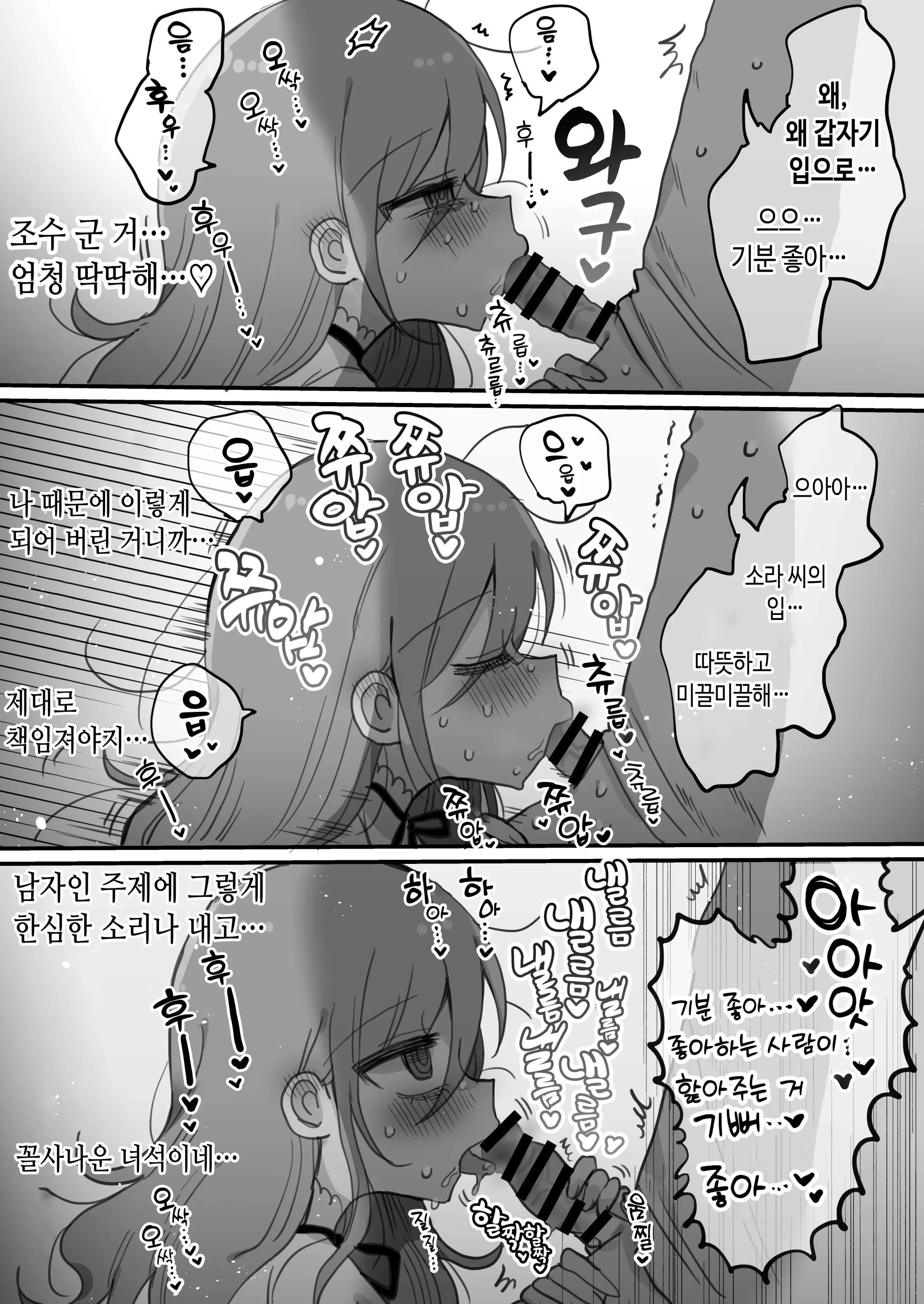 웹툰 이미지 30