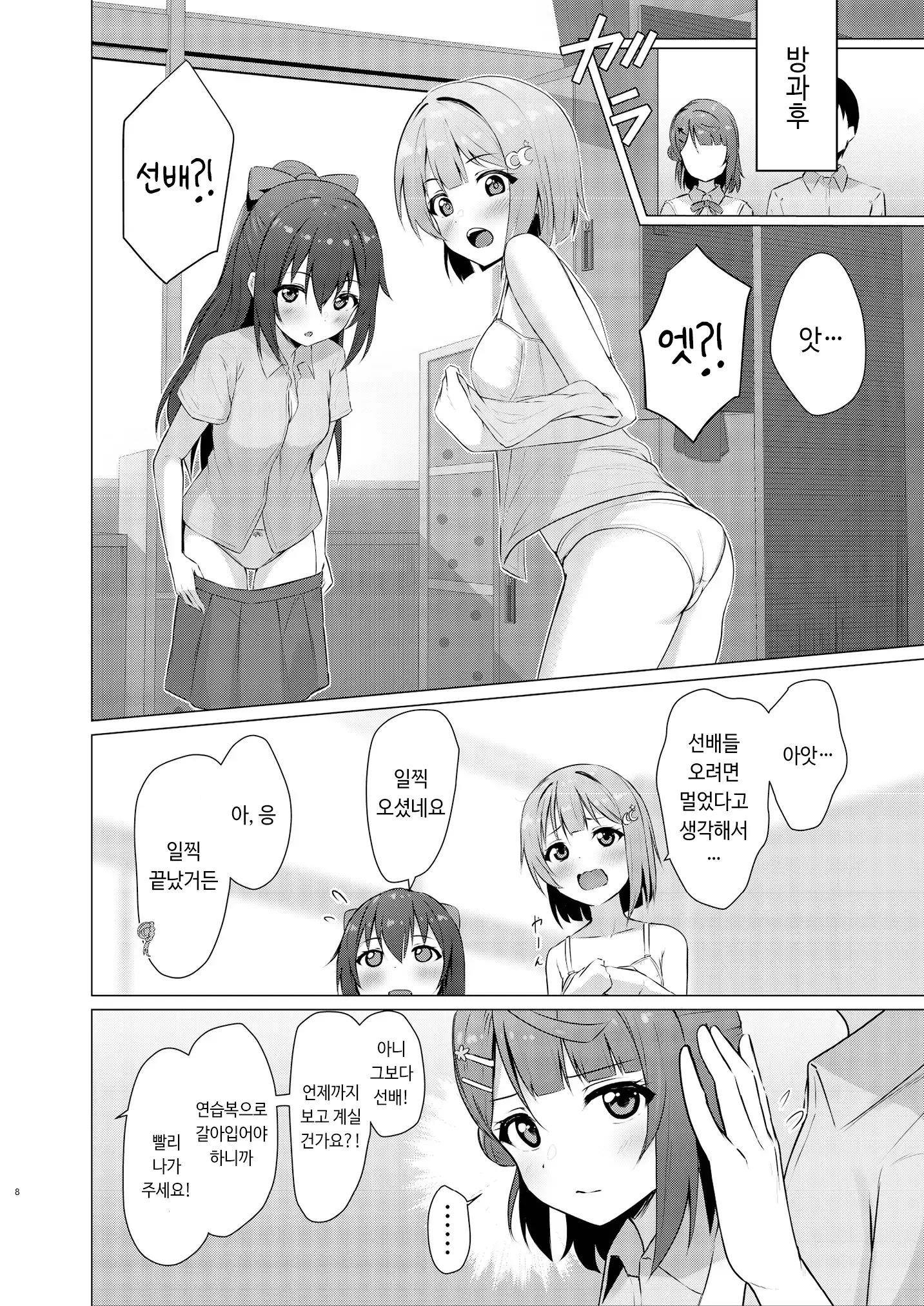 웹툰 이미지 6