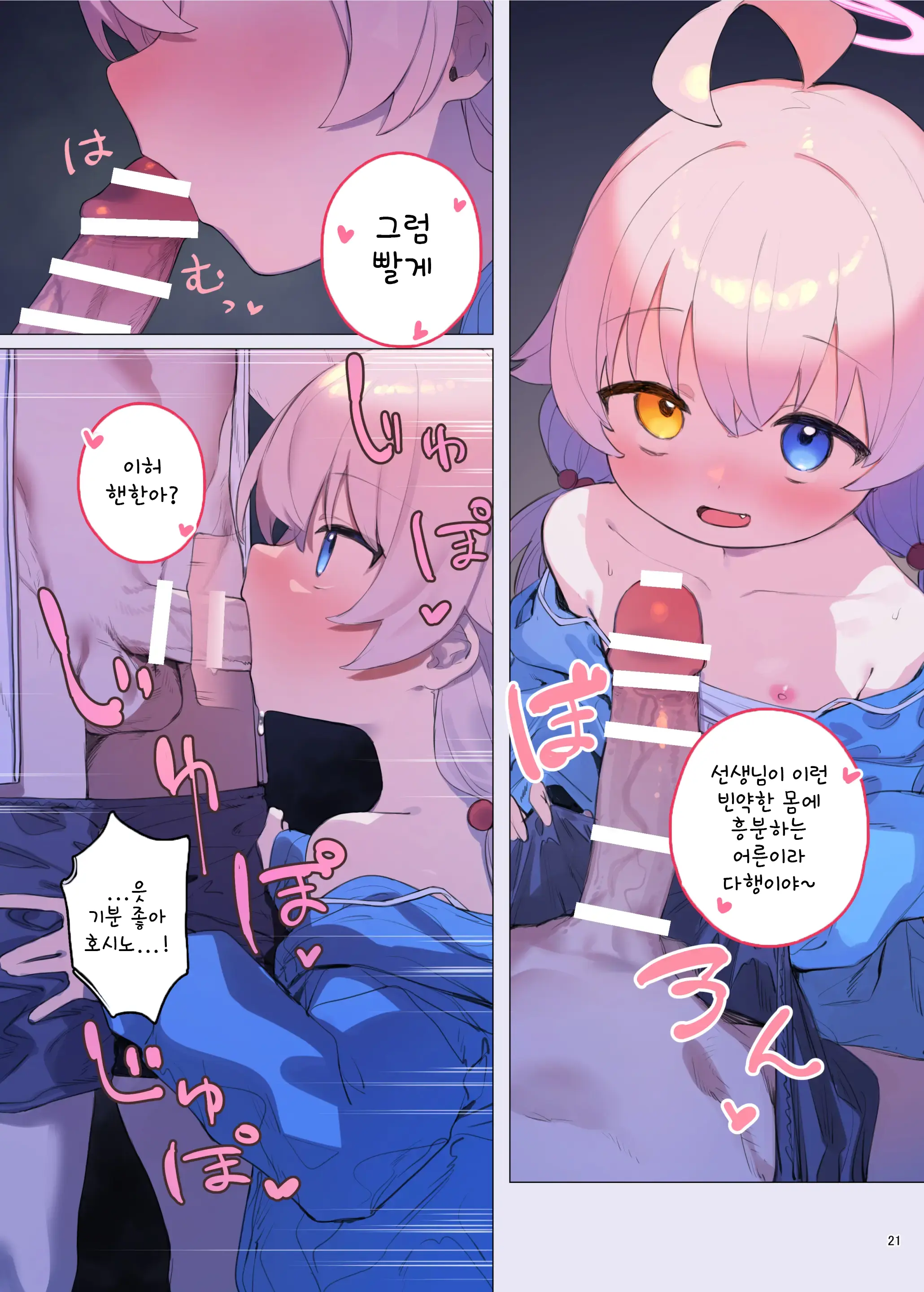 웹툰 이미지 22