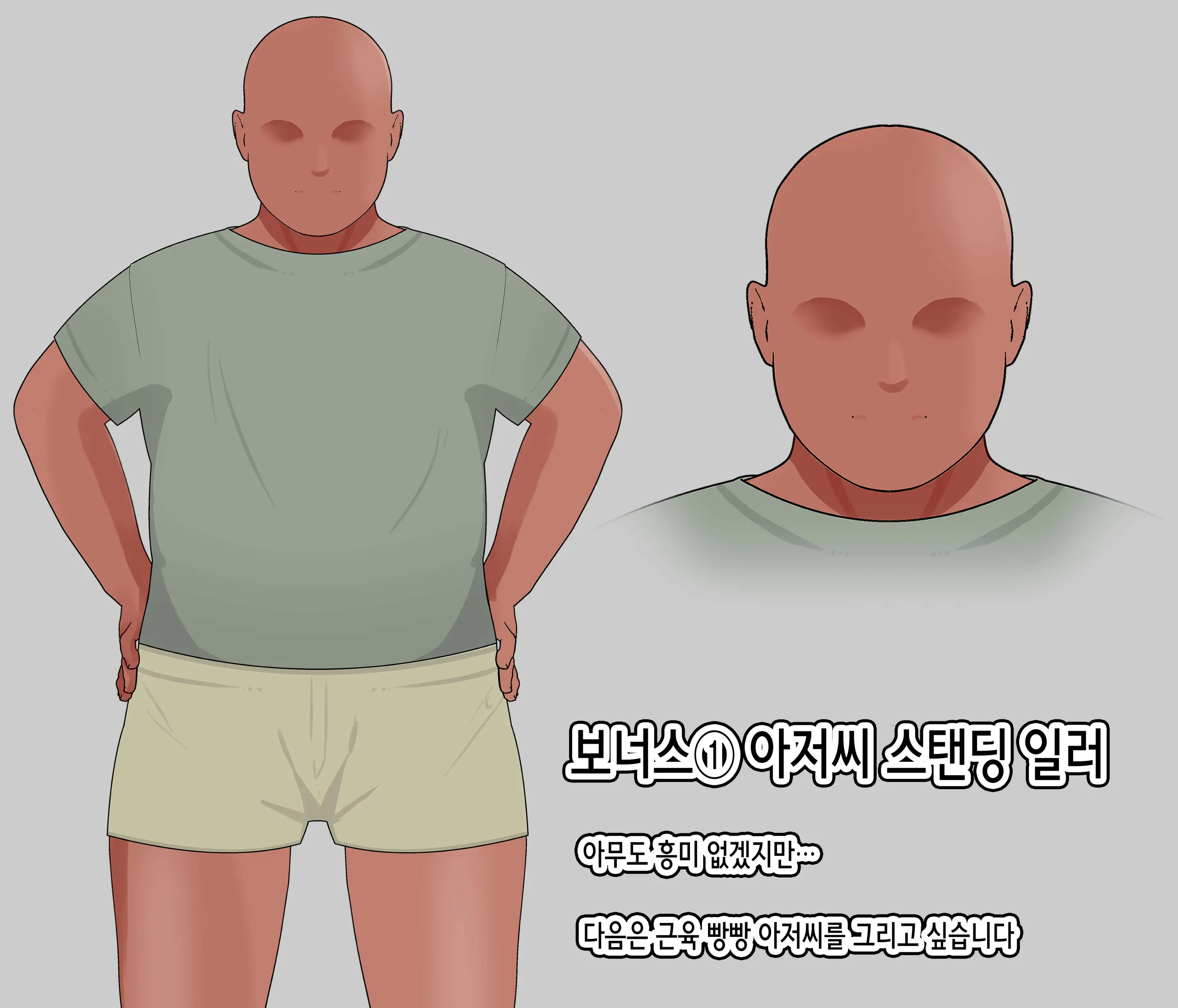 웹툰 이미지 163