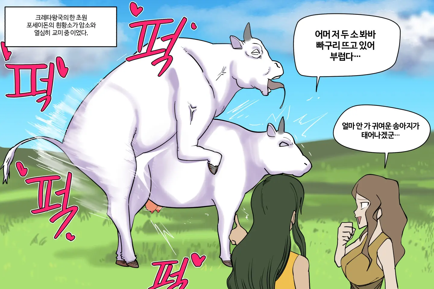 웹툰 이미지 1