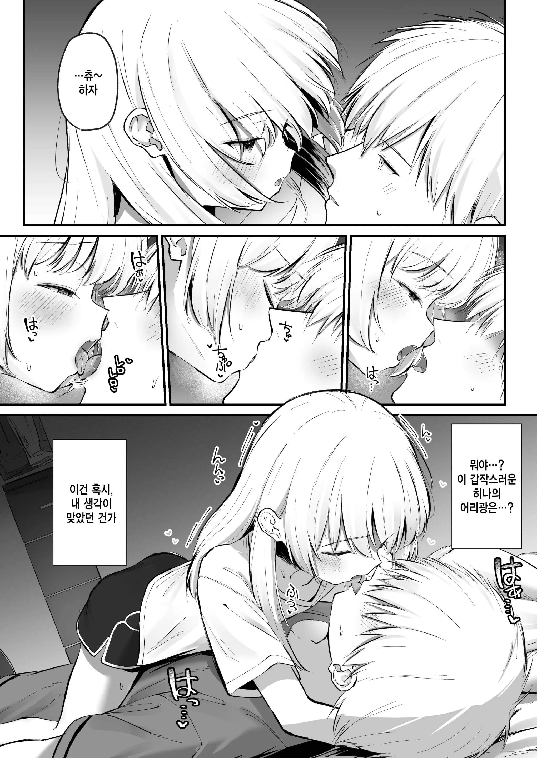 웹툰 이미지 9