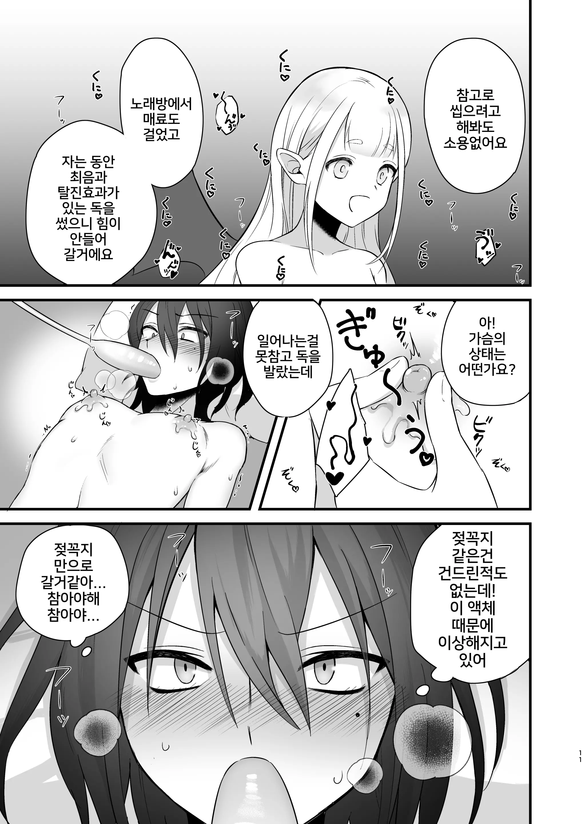 웹툰 이미지 11