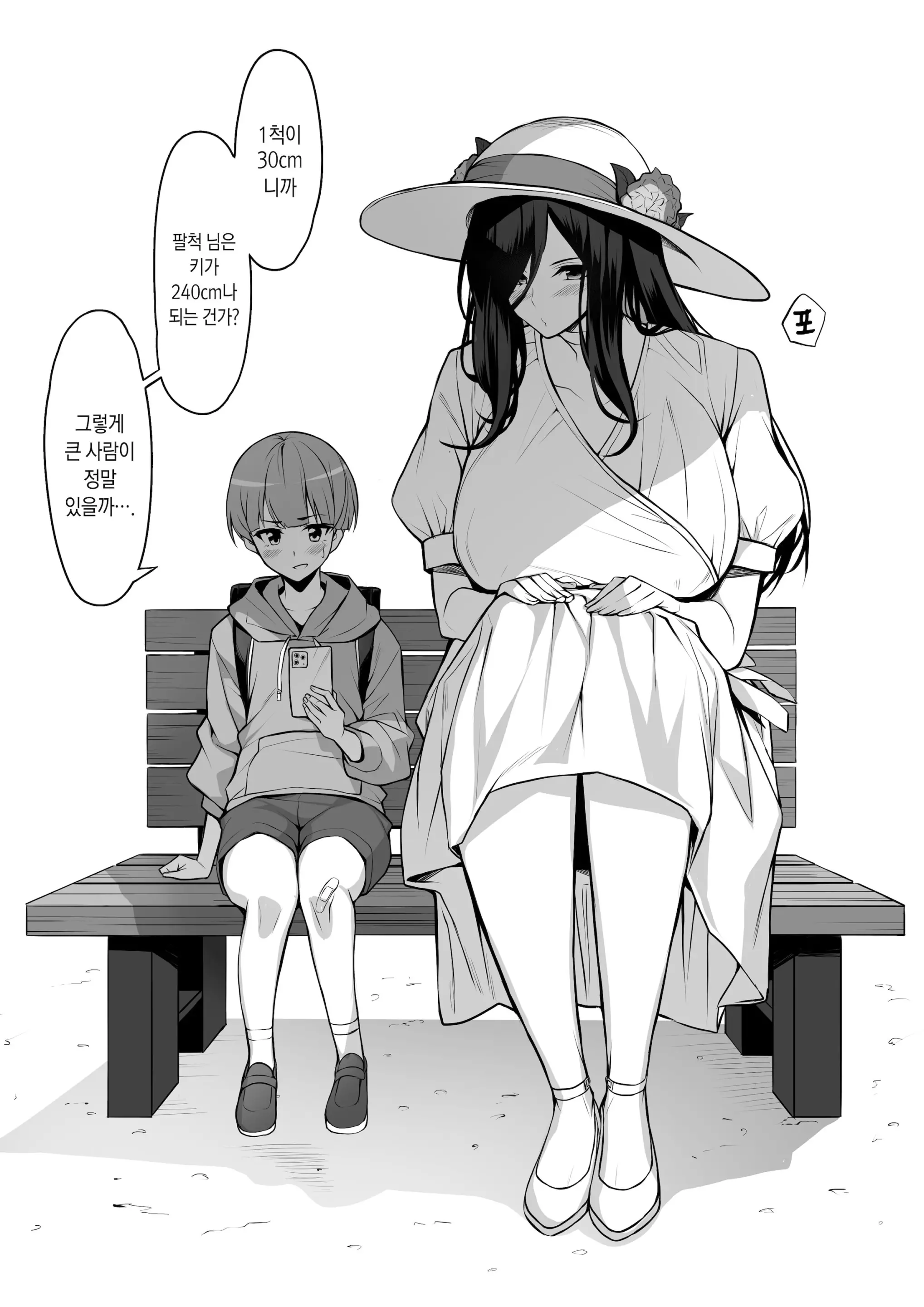 웹툰 이미지 2