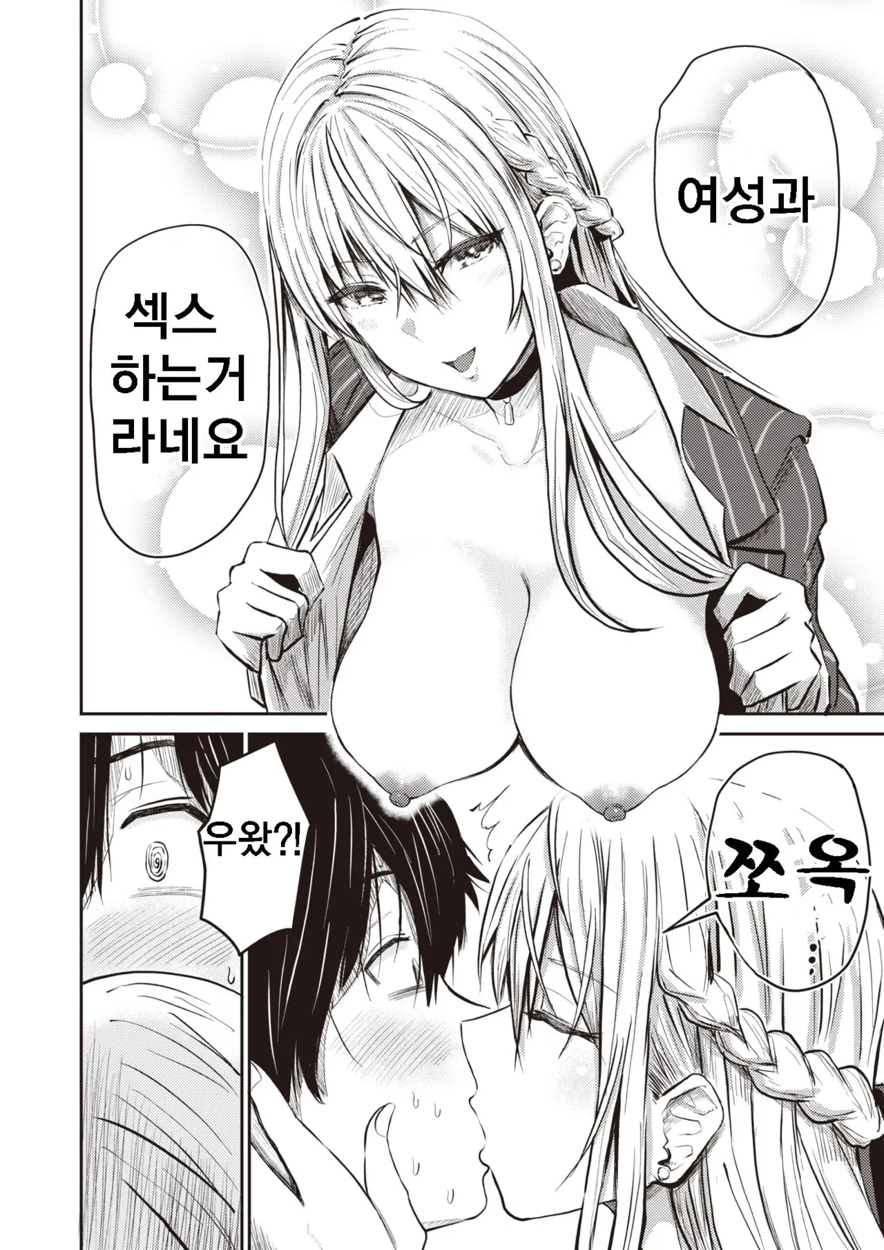 웹툰 이미지 5