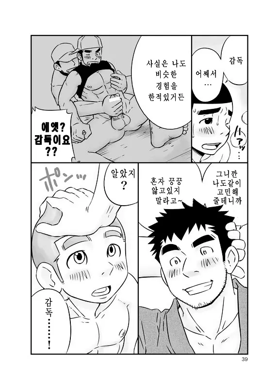 웹툰 이미지 37